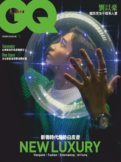 Title details for GQ 瀟灑國際中文版 by Acer Inc. - Available